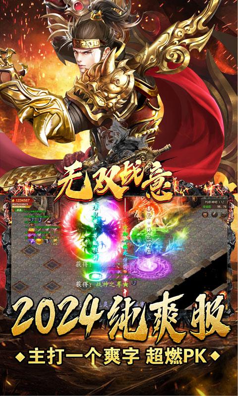 无双战意（亿万兆砍刀超变0.1折）游戏截图3