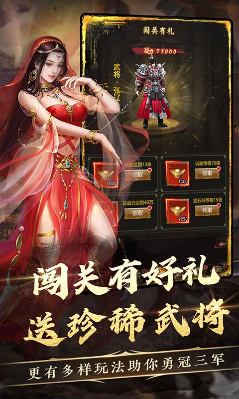 龙刃（免充送武圣0.05折）游戏截图3