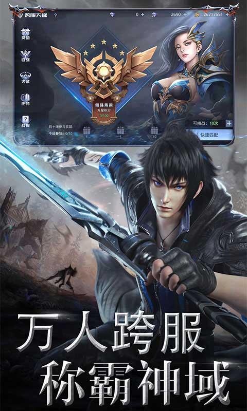 神谕幻想（全新0.1折）游戏截图3