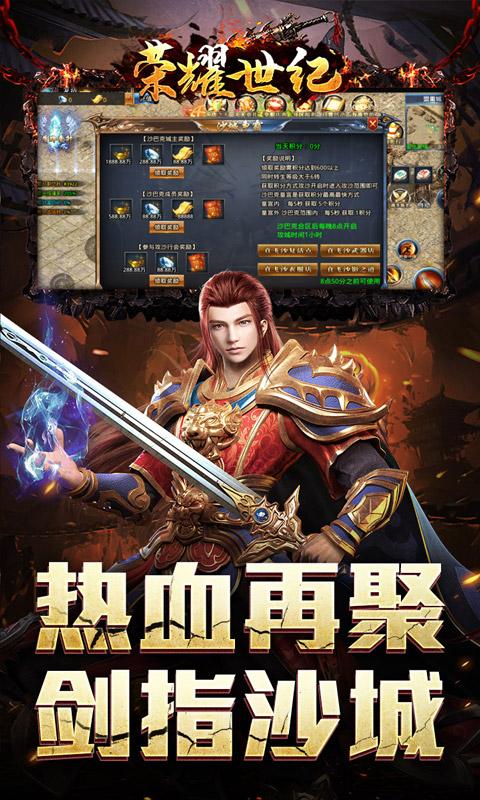 荣耀世纪（狂嗨炫刀超超变）游戏截图5