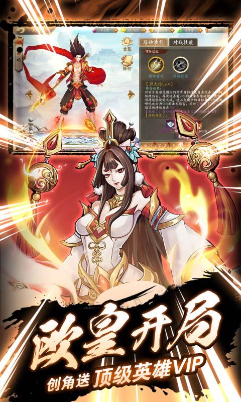 悠唐天下（0.1折送十万真充）游戏截图3
