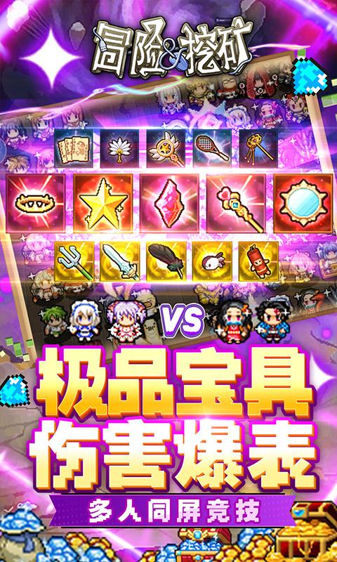 冒险与挖矿（0.1折开局送彩金自选）游戏截图5