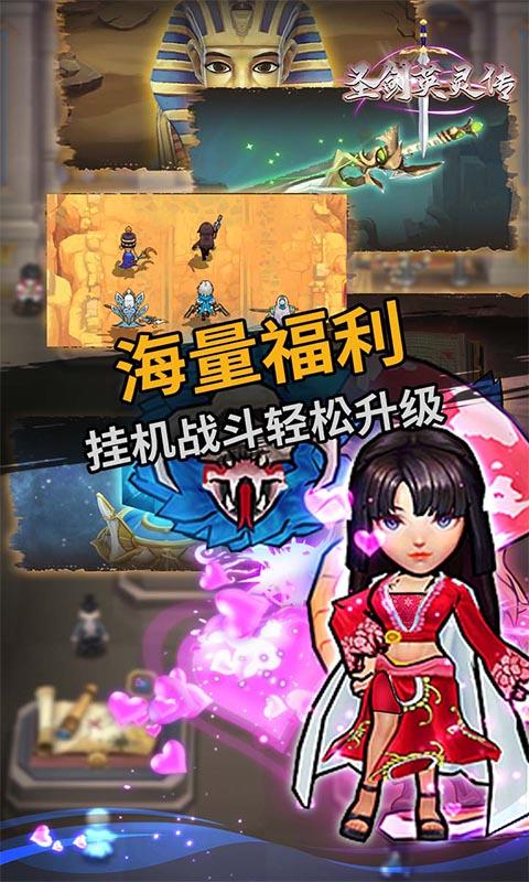 圣剑英灵传（0.1折送千抽）游戏截图5