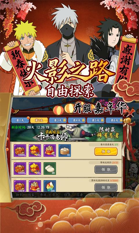 英雄Q传（首续0.05折）截图3