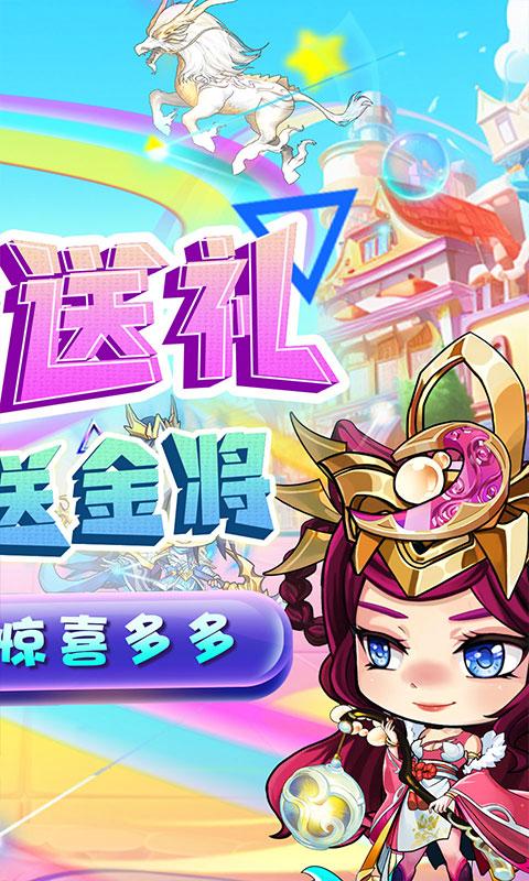 进击的赵云（GM打金送10万充）游戏截图2