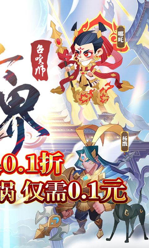 六界召唤师（0.1折删档内测）游戏截图2