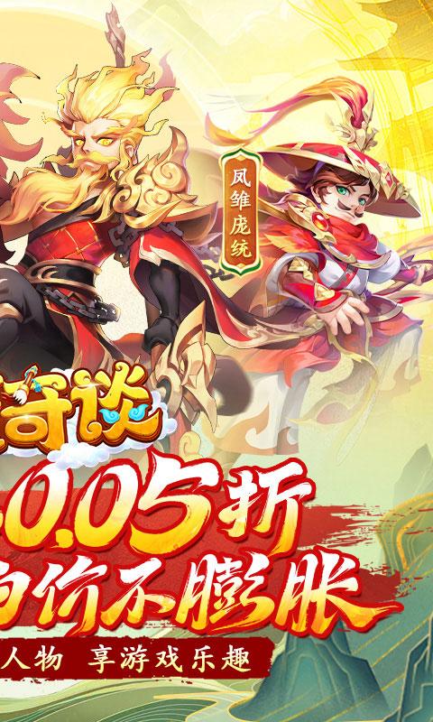 仙魔奇谈（首续0.05折）游戏截图2