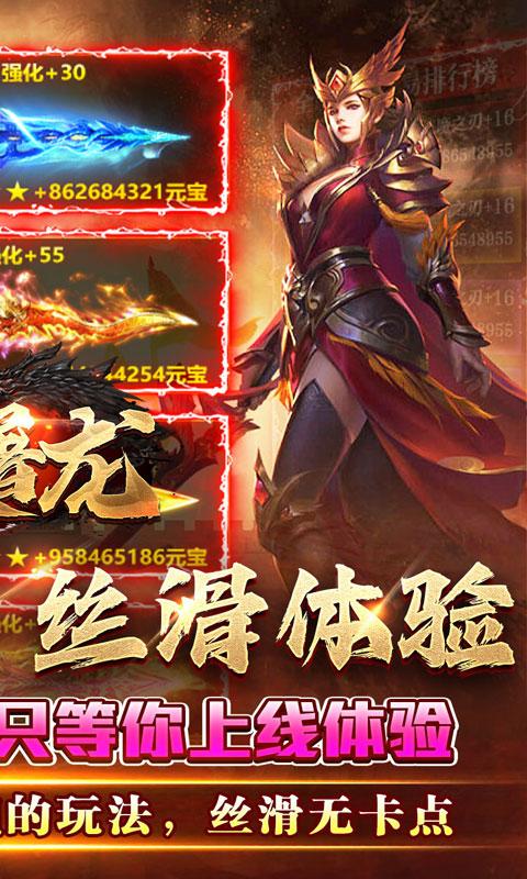 大屠龙（武神狂爆送充）
