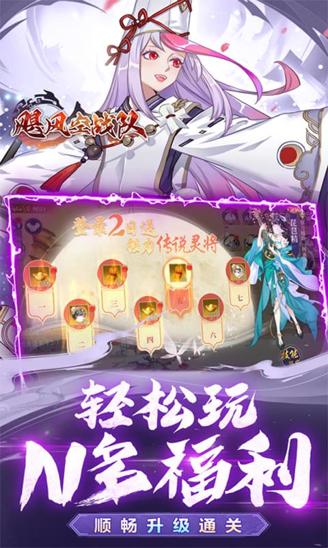 飓风空战队（0.1折真！狂送千抽）游戏截图3