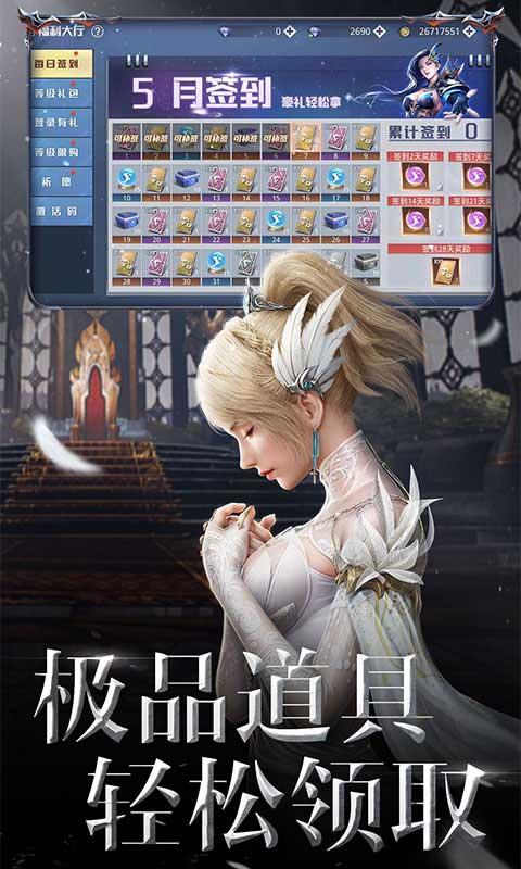 神谕幻想（全新0.1折）游戏截图5