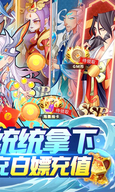 六界召唤师（1折直充高返版）游戏截图2