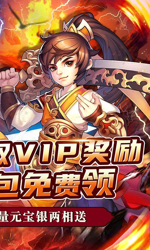 百战无双（每日送将0.05折）游戏截图2