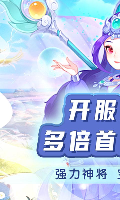 龙刃（0.05折开局红将）游戏截图1