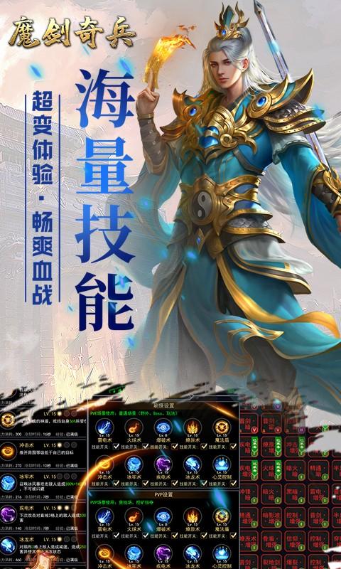 魔剑奇兵（无限制0.05折）游戏截图4