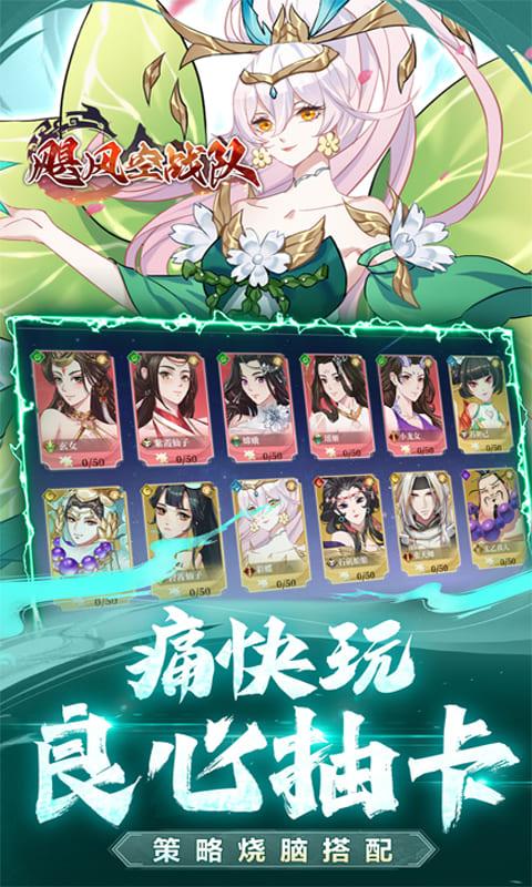 飓风空战队（0.1折真！狂送千抽）游戏截图4