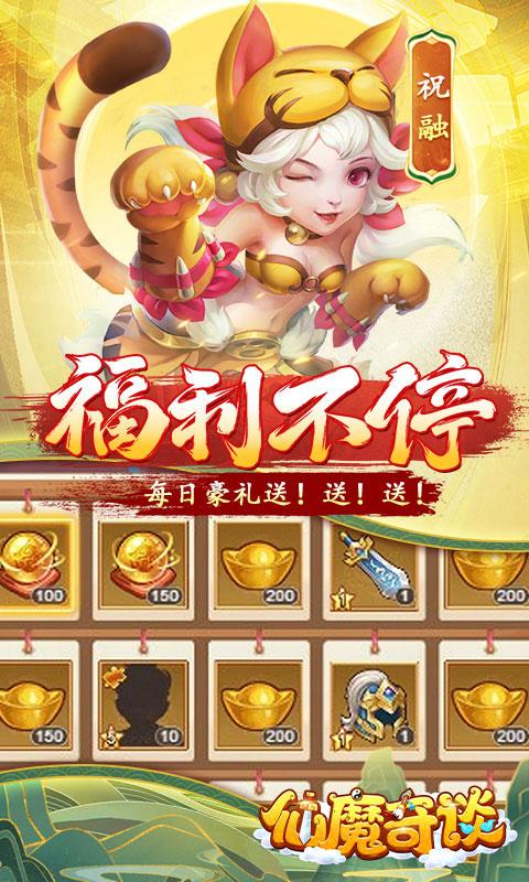 仙魔奇谈（首续0.05折）游戏截图4