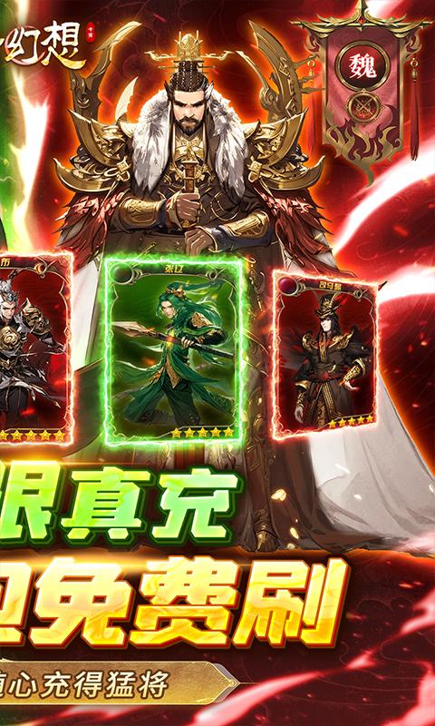 神奇幻想（0.1折每天撸宝）游戏截图2