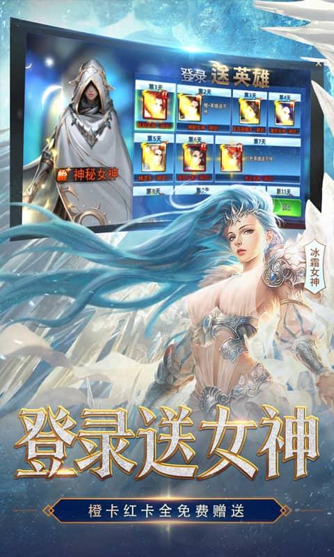 女神联盟2（0.1折女神降临）游戏截图3