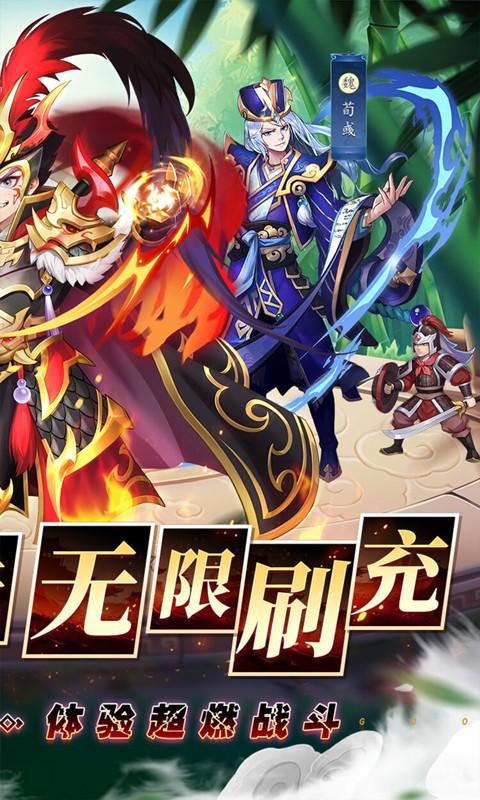 三国志战歌（删档测试）游戏截图2