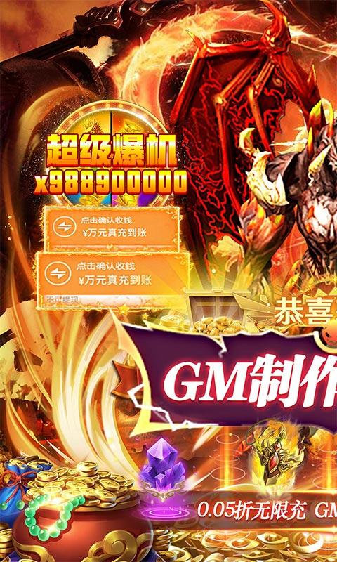 神域苍穹（0.05折制作人福利）游戏截图1
