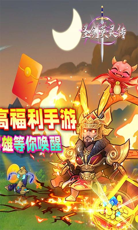 圣剑英灵传（0.1折送千抽）游戏截图2