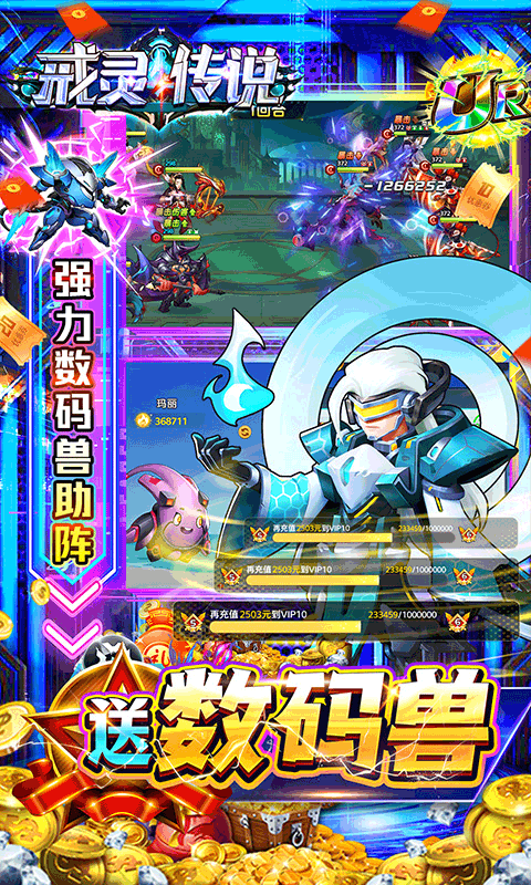 戒灵传说（0.1折BUG无限充）游戏截图5