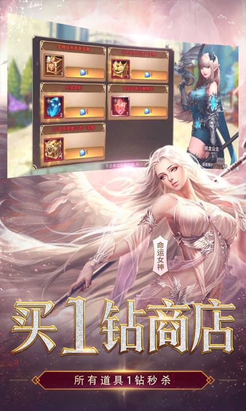 女神联盟2（0.1折女神降临）游戏截图5