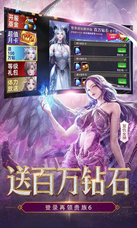女神联盟2（0.1折女神降临）游戏截图4