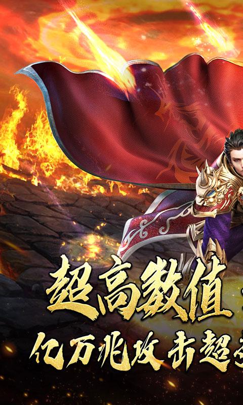 无双战意（亿万兆砍刀超变0.1折）游戏截图1
