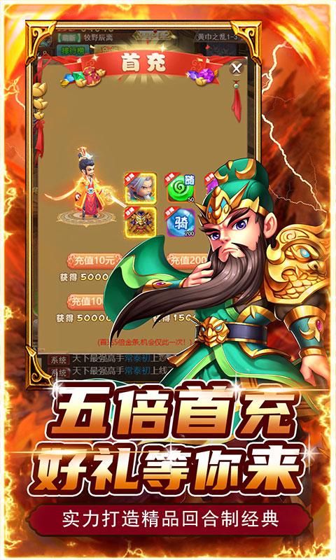 百战无双（每日送将0.05折）游戏截图3