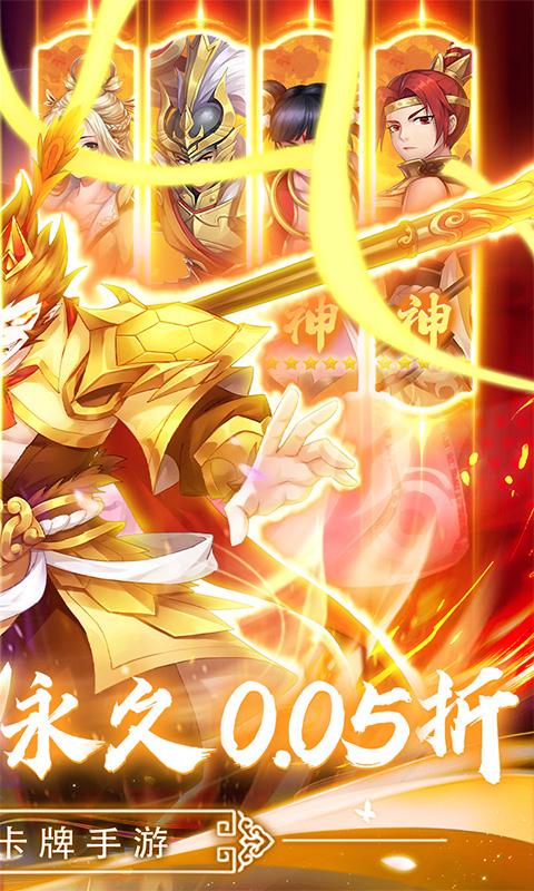 问鼎封神（0.05折送满V）游戏截图2