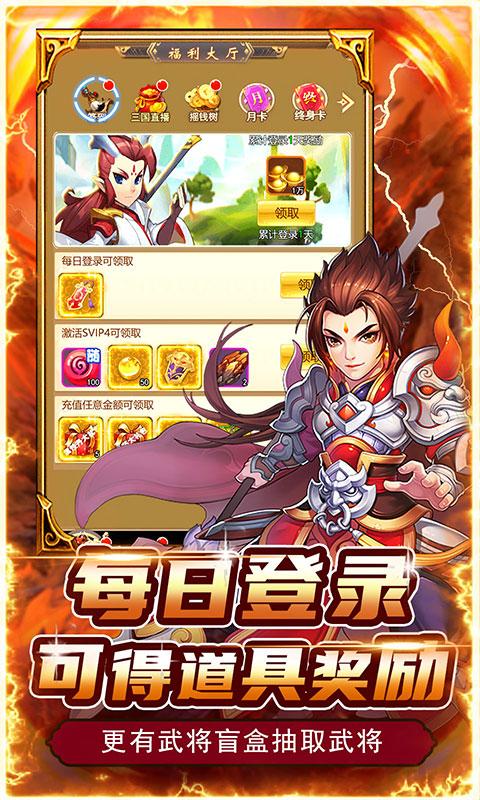 百战无双（每日送将0.05折）游戏截图5