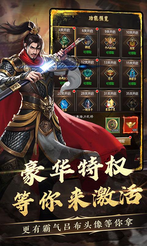 龙刃（免充送武圣0.05折）游戏截图5