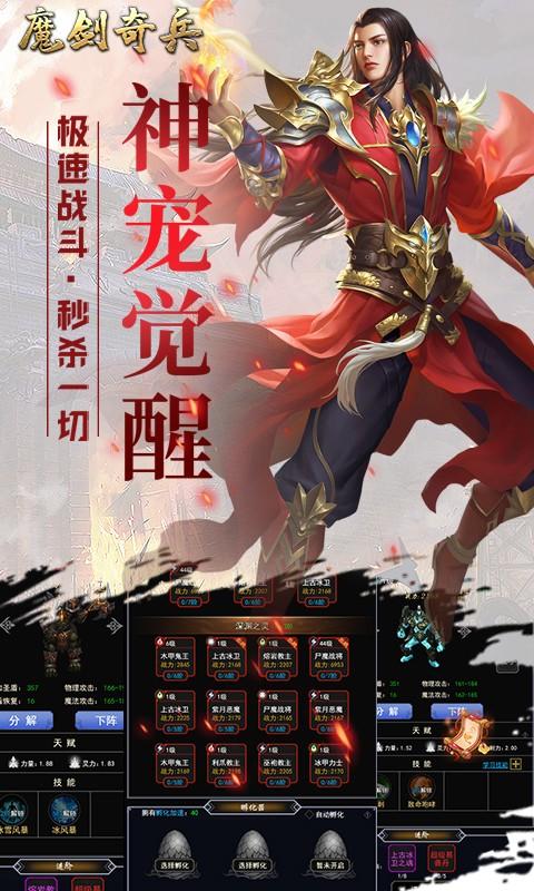 魔剑奇兵（无限制0.05折）游戏截图3