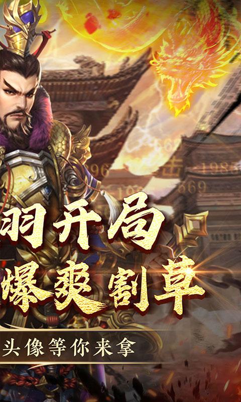 龙刃（免充送武圣0.05折）游戏截图2