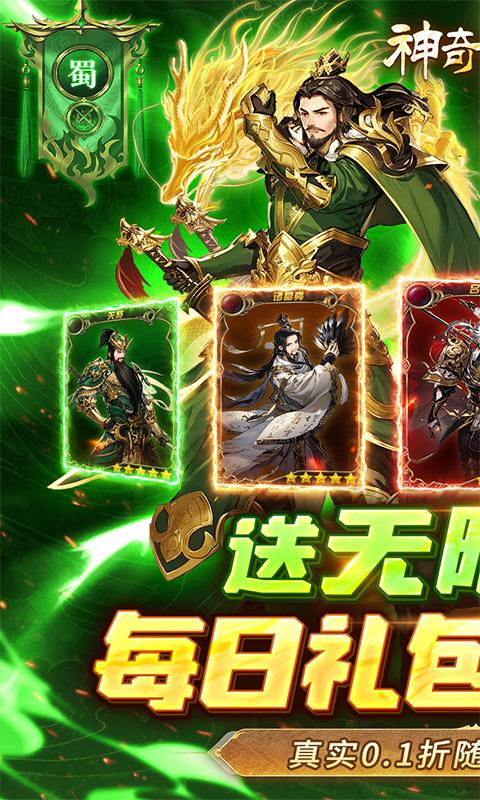神奇幻想（0.1折每天撸宝）游戏截图1
