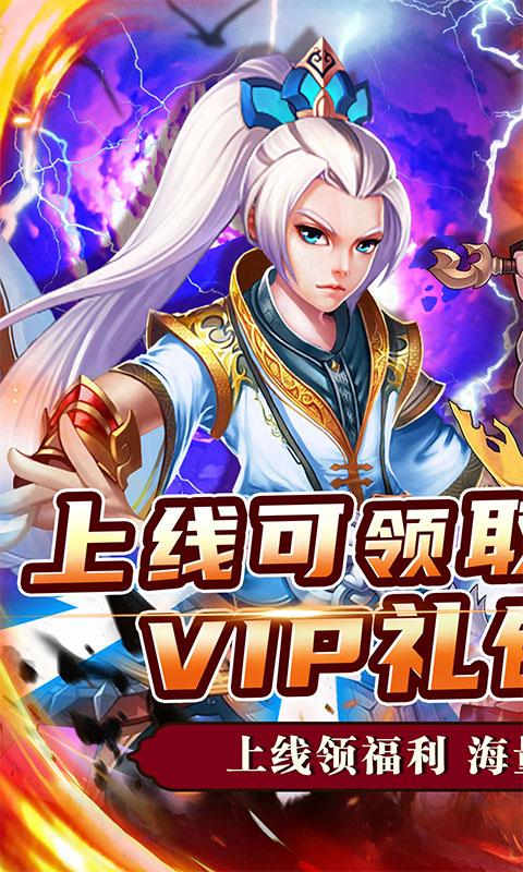 百战无双（每日送将0.05折）游戏截图1