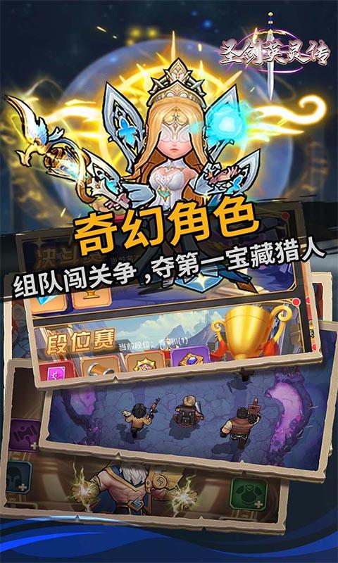 圣剑英灵传（0.1折送千抽）游戏截图3