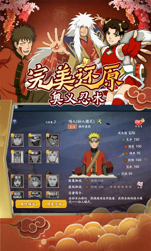 英雄Q传（首续0.05折）截图4