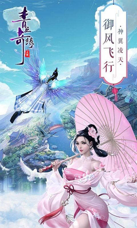 青丘奇缘（0.1折）