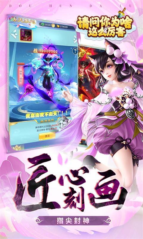 请问你为啥这么厉害（0.05折寻仙问道）游戏截图5