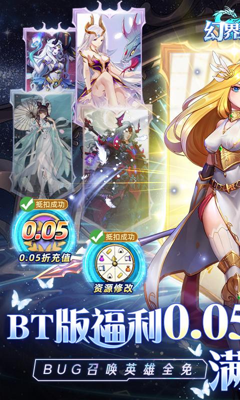 幻界之境（无限制0.05折）游戏截图1