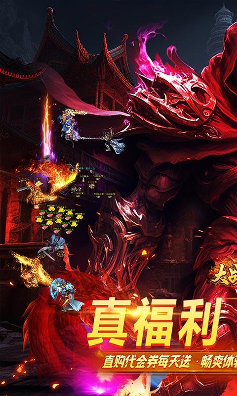 大战国（01福利免充值）游戏截图1