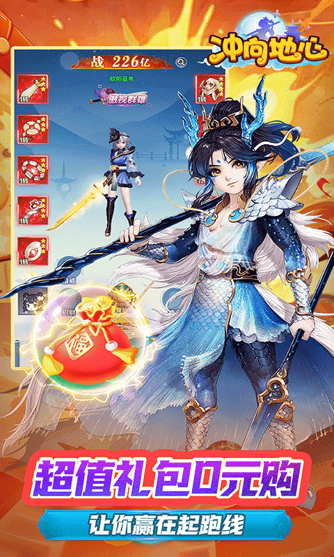 冲向地心（神话0.1折无限充）
