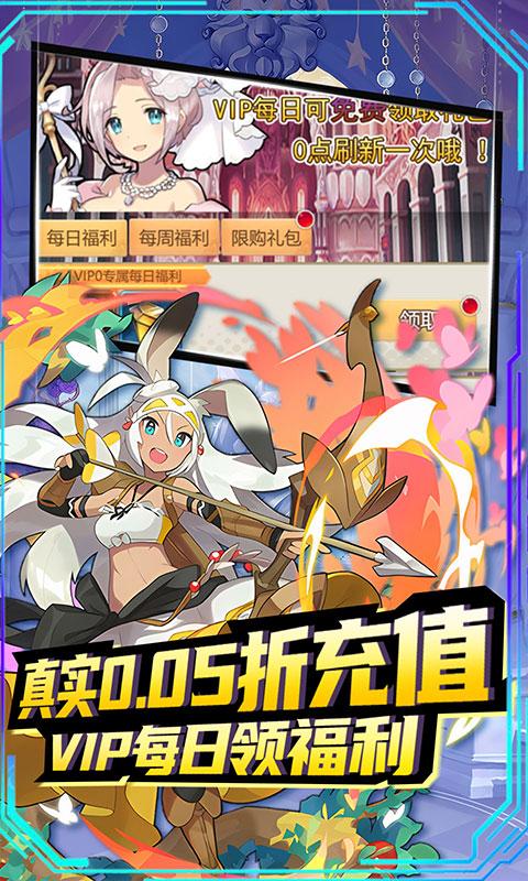 开心宝贝向前冲（0.05折创角十连）游戏截图5