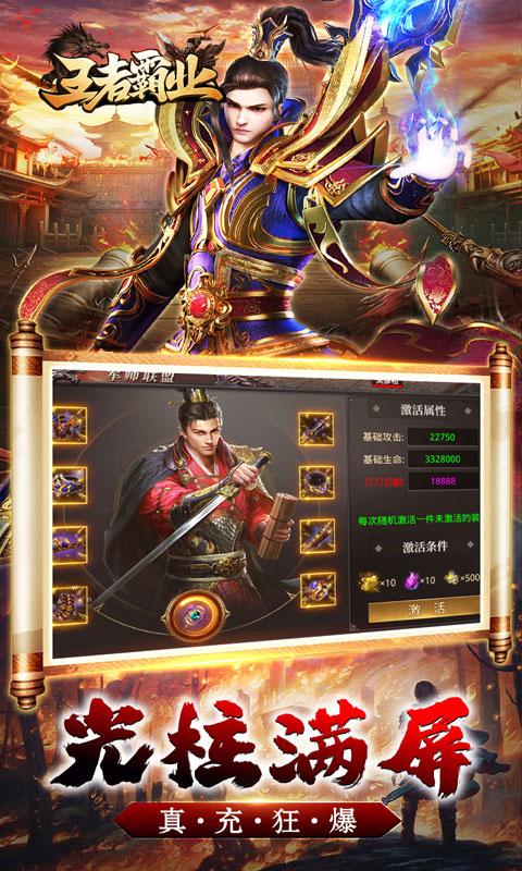 王者霸业（黑神话爆充鬼服）
