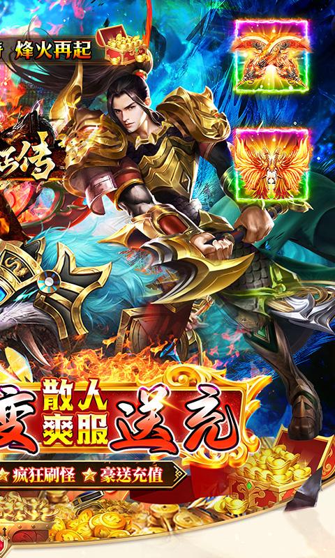 传奇正传（迷失超变爽送充）游戏截图2