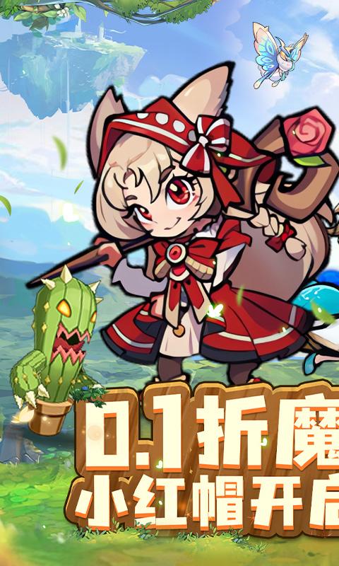 骑士竞技场（0.1折小红帽开箱）