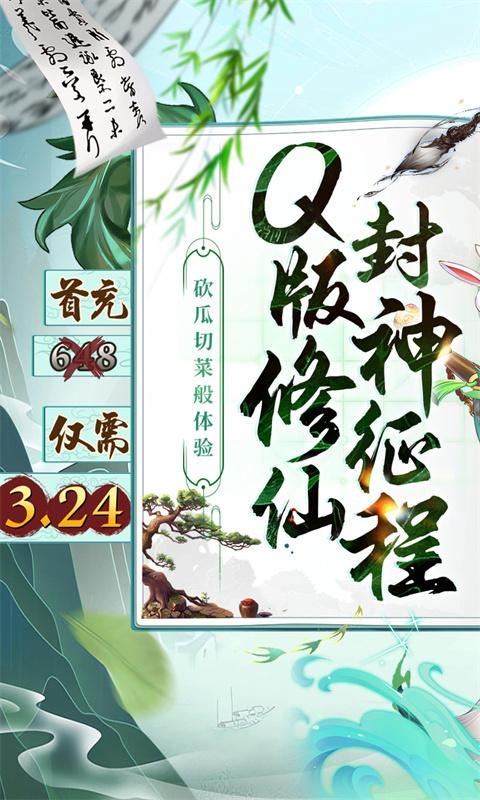 请问你为啥这么厉害（0.05折封神问道）游戏截图1