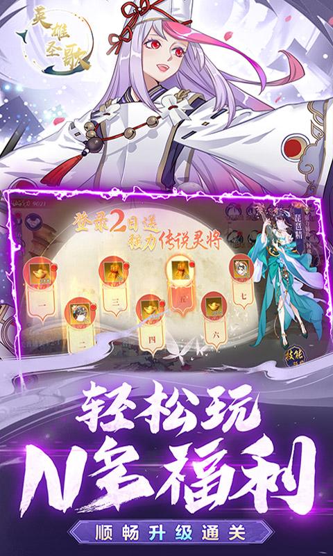 英雄圣歌（0.05折定制版）游戏截图4